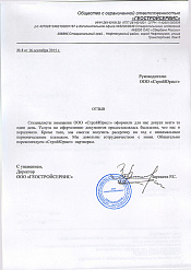 Геостройсервис